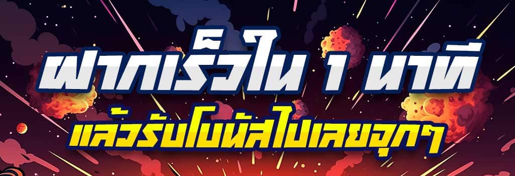 10-รับ-100-สมาชิกใหม่-wallet