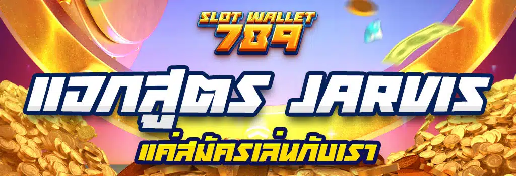 Slot-Wallet-789-Auto