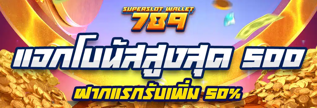 Superslot-Wallet-789